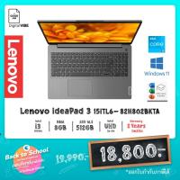 ราคา Lenovo IdeaPad 3 15ITL6-82H802BKTA / Core i3-1115G4 / 8 GB DDR4 / 15.6" Full HD / 512GB M.2 / Win11+Office2021 / 2Y (19326059580)