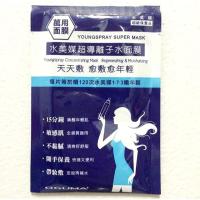 Oguma Youngspray Super Mask