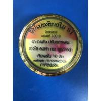 ราคา ซุปเปอร์ขาวใส S1 ของแท้ (19728091620)