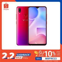 ราคา Vivo Y95 เครื่องศูนย์ไทย (1813333347)