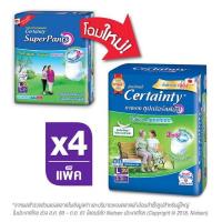 ราคา ผ้าอ้อมผู้ใหญ่ เซอร์เทนตี้ certainty super pants แบบกางเกง (7604431374)