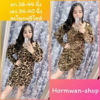 ราคา เดรสสาวอวบ ลายเสือรุ่นผูกไหล่ (5212403961)