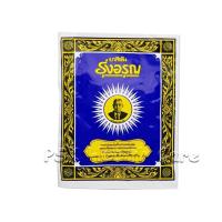 ราคา ยาสีฟันรุ่งอรุณแบบซอง ยาสีฟันสมุนไพร (9729490346)