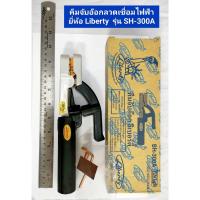 ราคา คีมจับอ๊อกหัวเชื่อม คีมจับอ๊อกเหล็ก ยี่ห้อ Liberty รุ่น 300A ของแท้ เชื่อม คีมจับลวดเชื่อมไฟฟ้า คีมจับลวดเชื่อม (17698795188)