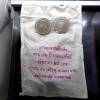 ราคา เหรียญยกถุง (50 เหรียญ) เหรียญ 20 บาท ที่ระลึกครบ 72 ปี กรมธนารักษ์ ปี2548 ไม่ผ่านใช้ (21408632432)
