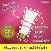 ราคา ครีมทารอยดำ ครีมทาฝ้า ครีมทากระ รักษาฝ้า กระ จุดด่างดำ (6036865373)