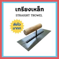 ราคา ส่งเร็วมากก !! เกียงขัดมัน เกียงฉาบปูน เกรียงขัดมัน ด้ามไม้ เครื่องมือตกแต่ง เกรียงก่ออิฐเครื่องมือฉาบปูนยาวกระเบื้อง (18019339744)