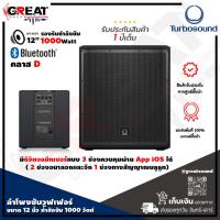 ราคา TURBOSOUND iP12B ตู้ลำโพงซับวูฟเฟอร์ขนาด 12 นิ้ว กำลังขับ 1000 วัตต์ มีแอมป์ในตัว คลาส D (นับประกันสินค้า 1 ปีเต็ม) (18683369945)
