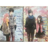 ราคา ขายนิยายแจ่มใส(มือสอง) (20882990462)