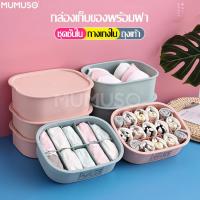 ราคา EQUAL กล่องเก็บชุดชั้นในและกางเกงในพลาสติก กล่องเก็บถุงเท้า กล่องเก็บเสื้อชั้นใน กล่องจัดระเบียบตู้เสื้อผ้า กล่องใส่ผ้า (22537601023)