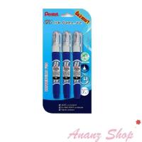 ราคา น้ำยาลบคำผิด ปากกาลบคำผิด ลิควิดเปเปอร์ เพนเทล Pentel 7มล. 2 ฟรี 1 (7262053428)