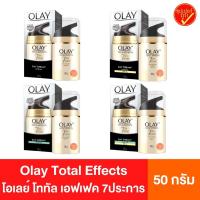 ราคา Olay Total Effects 7 in one โอเลย์ โททัล เอฟเฟค สูตรธรรมดา สูตรอ่อนโอน SPF15 50กรัม (9385969214)