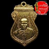 ราคา เหรียญ หลวงพ่อทองสุข หลัง พระครูวัน วัดหนองศาลา ปี ๒๕๐๗ (5074751648)