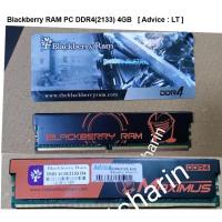 ราคา Blackberry RAM PC DDR4(2133) 4GB MAXIMUS [ Advice : LT ] (23410239056)