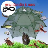 ราคา GX - มุ้งดักปลา ตาข่ายดักปลา 12 หลุม ดักจับกุ้งปลา ที่ดักปลา ตาข่ายดักกุ้ง กระชังปลา /1673 (9834247584)