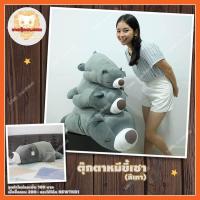 ราคา ตุ๊กตา หมีขี้เซา ตุ๊กตา นุ่มนิ่ม หมีนุ่มนิ่ม หมีขี้เกียจ สีเทา (1435406220)