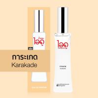 ราคา ไอดู น้ำหอม กลิ่นการะเกด Karakade Eau De Parfum 30 ml (18334547374)