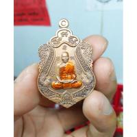 ราคา เหรียญรวยสุขใจหลวงพ่อพัฒน์ วัดห้วยด้วน (11765707634)