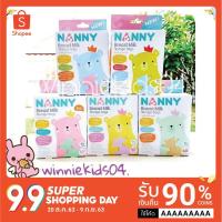ราคา ถุงเก็บน้ำนมNanny5สี8ออนซ์และ5ออนซ์ (673799163)