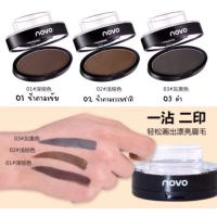 ราคา *ส่งจากไทย* NOVO Quick Makeup Eyebrow สแตมป์ปั๊มคิ้ว ฟรี ที่บล็อคคิ้วฟองน้ำ 2 ชิ้นในกล่อง ที่เขียนคิ้ว ปั้มคิ้ว (4300749744)