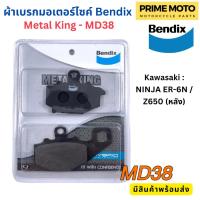 ราคา ผ้าดิสเบรกคุณภาพสูง Bendix เบนดิก รุ่น Metal King MD38 สำหรับ Kawasaki : NINJA ER-6N / Z650 (หลัง) (19692799087)
