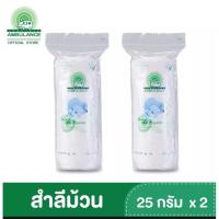 ราคา สำลีม้วน ตรารถพยาบาล (ขนาด 25 กรัม x 2 ถุง) Cotton roll (6695776027)