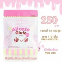 ราคา เอลิซซ่า กลูต้า พลัส (876921618)