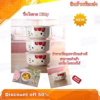 ราคา ปิ่นโต ปิ่นโตใส่อาหาร ปิ่นโตลายคิตตี้ ปิ่นโตลายการ์ตูน (6661944416)