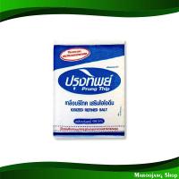 ราคา เกลือบริโภคเสริมไอโอดีน ปรุงทิพย์ 5 กก. Iodized Table Salt Prung Thip (17837779519)
