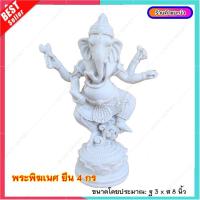 ราคา L031-16 พระพิฆเนศ ปางนารทคเณศ เป็นปางที่อยู่ในท่ายืน มี ๔ กร (23375074353)