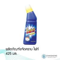ราคา ผลิตภัณฑ์ขจัดคราบ ไฟท์ 425 มล. หัวป้าย (6131716360)