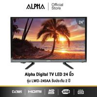 ราคา ALPHA Digital TV LED ขนาด 24นิ้ว รุ่น LWD-245AAHD รับประกัน 2 ปี (7944883033)