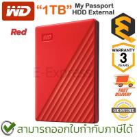 ราคา WD My Passport External 1TB HDD (Red) ฮาร์ดดิสก์พกพา สีแดง ของแท้ ประกันศูนย์ 3ปี (23779320169)