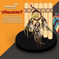 ราคา พร้อมส่ง Dream catcher ดรีมแคชเชอร์ ตาข่ายดักฝัน ตาข่ายดักฝันร้าย เครื่องรางดักฝัน (ขนาด 9 ซม) (18640558142)