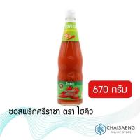 ราคา ซอสพริกศรีราชา ตรา ไฮคิว 670 กรัม (6332217521)