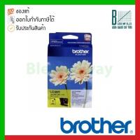 ราคา Brother ink cartridge Yellow (LC-39Y) (17644900712)