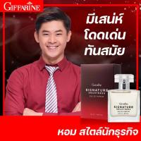ราคา ✨ น้ำหอมผู้ชาย กลิ่นหอม สไตล์นักธุรกิจ ติดทนนาน ทันสมัย ฉีดได้ทุกโอกาส กิฟฟารีน Signature Smartness Eau De Parfum (23908110907)
