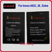 ราคา แบตเตอรี่ inovo i402 i8,i402 i8 Extra (5.5x7.7 cm.) ของแท้ แบต inovo i402 i8,i402 i8 Extra (11578764019)