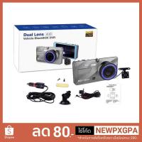 ราคา กล้องติดรถยนต์ รุ่น A502 มี 2 กล้องหน้า/หลัง กลางคืนชัด กล้องหลังอินฟราเรด (1402859609)