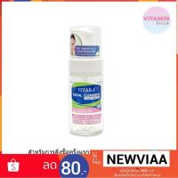 ราคา VITARA FACIAL CLEANSING FOAM MOUSSE โฟมมูสสำหรับล้างทำความสะอาดผิวหน้า สูตรอ่อนโยน (2106216378)