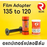 ราคา Film Adapter 35mm to 120mm ตัวแปลงฟิล์ม (11015065120)