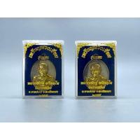 ราคา เหรียญห่วงเชื่อมรุ่นแรกหลวงพ่อฟูวัดบางสมัคร (19927387602)