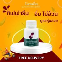 ราคา กิฟฟารีนลดน้ำหนัก ส่งฟรีGLUCOMANAN GIFFARINE กลูโคแมนแนน ใยอาหารธรรมชาติจากผงบุก 100 แคปซูล Giffarine กิฟฟารีน (13141672928)
