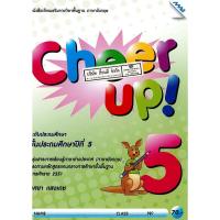 ราคา Cheer Up! 5 ป.5 แม๊ค MAC /70.-/9786162744877 (8019132998)