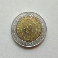 ราคา เหรียญ 10 บาท ที่ระลึก 50 ปี เทคนิคการแพทย์ไทย (2262598227)