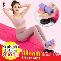 ราคา IA อุปกรณ์ฟิตเนสออกกำลังกายสร้างกล้ามเนื้อหน้าท้องด้วยการซิทอัพ (10360273160)