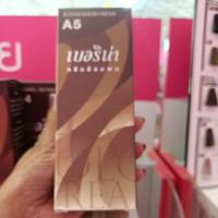 ราคา สีย้อมผม เบอริน่าA5สีน้ำตาลประกายทอง (18338376845)