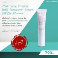 ราคา VIVA_Facial_Physical_Total_Sanscreen_Serum_SPF50+PA++++ (9013577987)