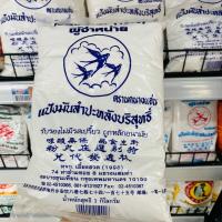 ราคา แป้งมันสำปะหลัง แป้งมันนกฟ้า ตรานกนางแอ่น 1000 กรัม (6218559398)