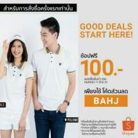 ราคา Polo memo ตัวละ220฿ เท่านั้น Polo Memo Guy "Size M" (1207990709)
